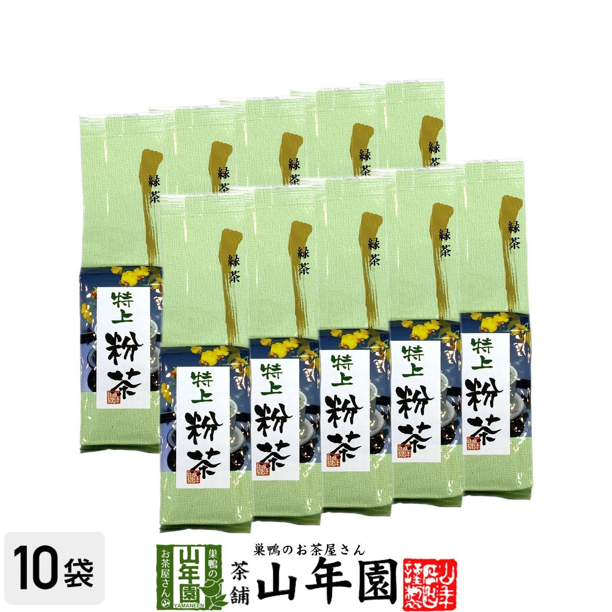 特上粉茶 200g×10袋セット 送料無料 粉末 お茶 日本茶 ギフト 父の日 お中元 プチギフト お茶 2024 内祝い プレゼント 還暦祝い 男性  女性 父 母 贈り物 香典返し 引越し 挨拶品 お祝い 人気 おすすめ 贈物 お土産 おみやげ 誕生日 祖母