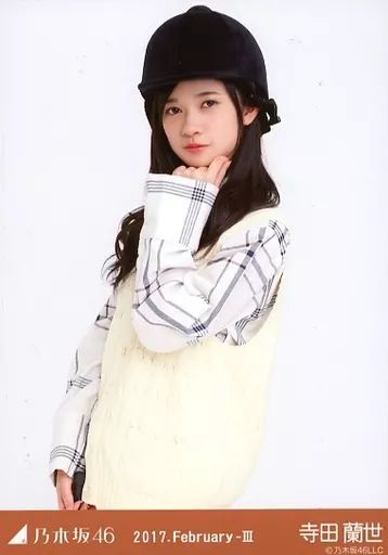中古】生写真(乃木坂46) 寺田蘭世/上半身・乗馬風/「2017