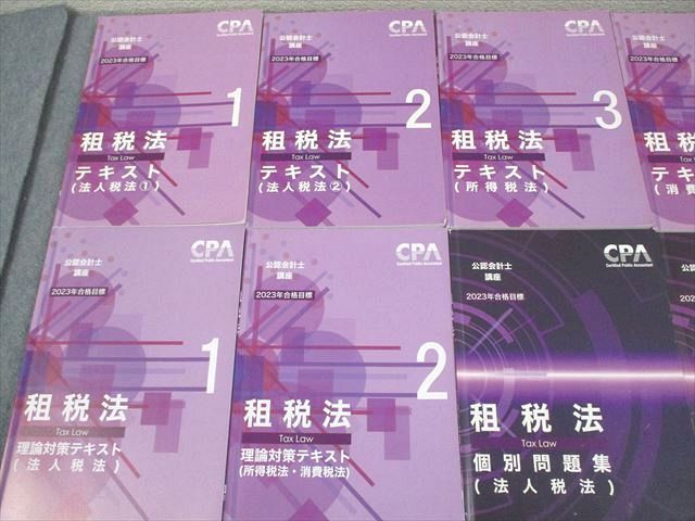 CPA　25年目標　租税法　コンパクトサマリー CPA会計学院 公認会計士講座 租税法 コンパクトサマリー/テキスト/問題