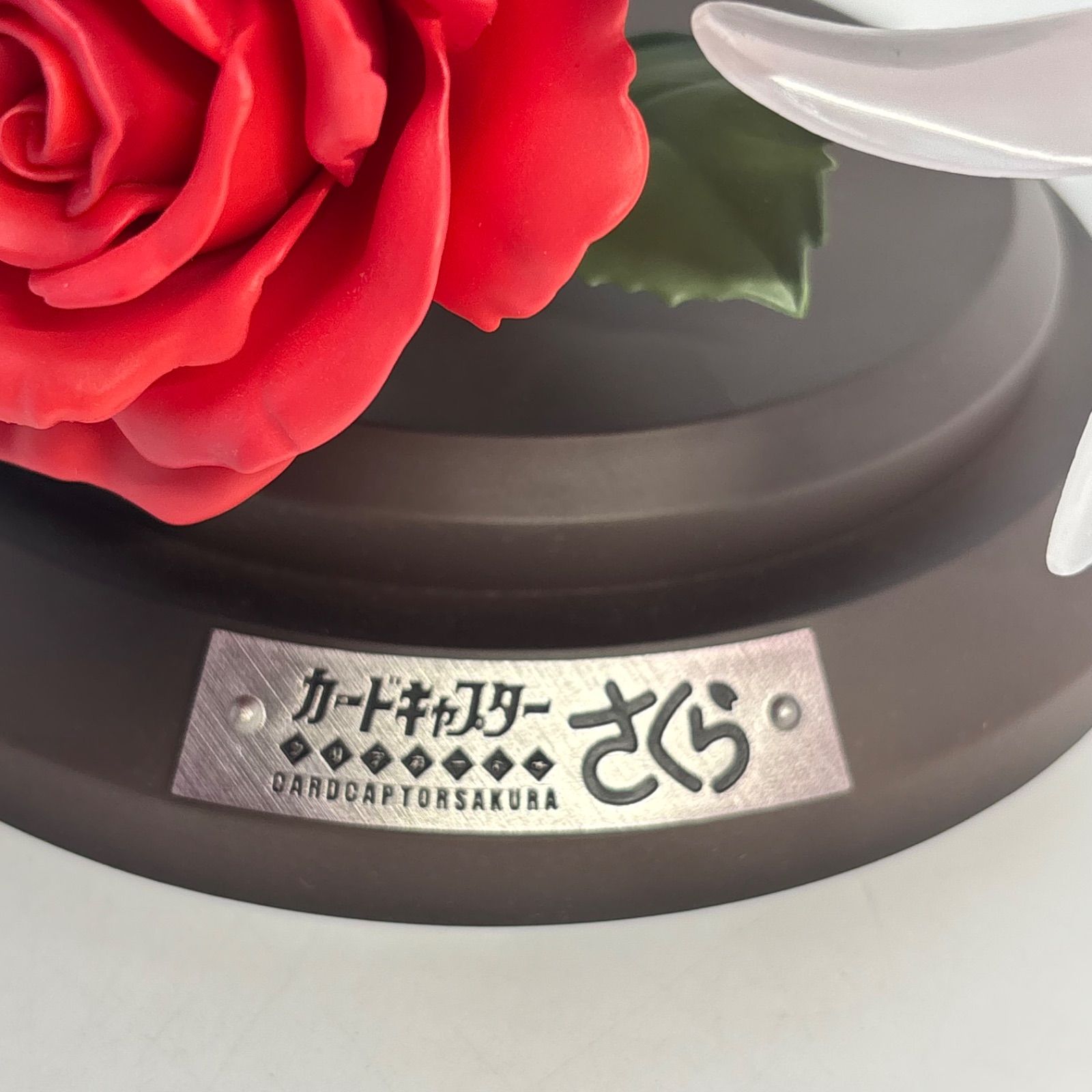 カードキャプターさくら クリアカード編 木之本桜 ロケット