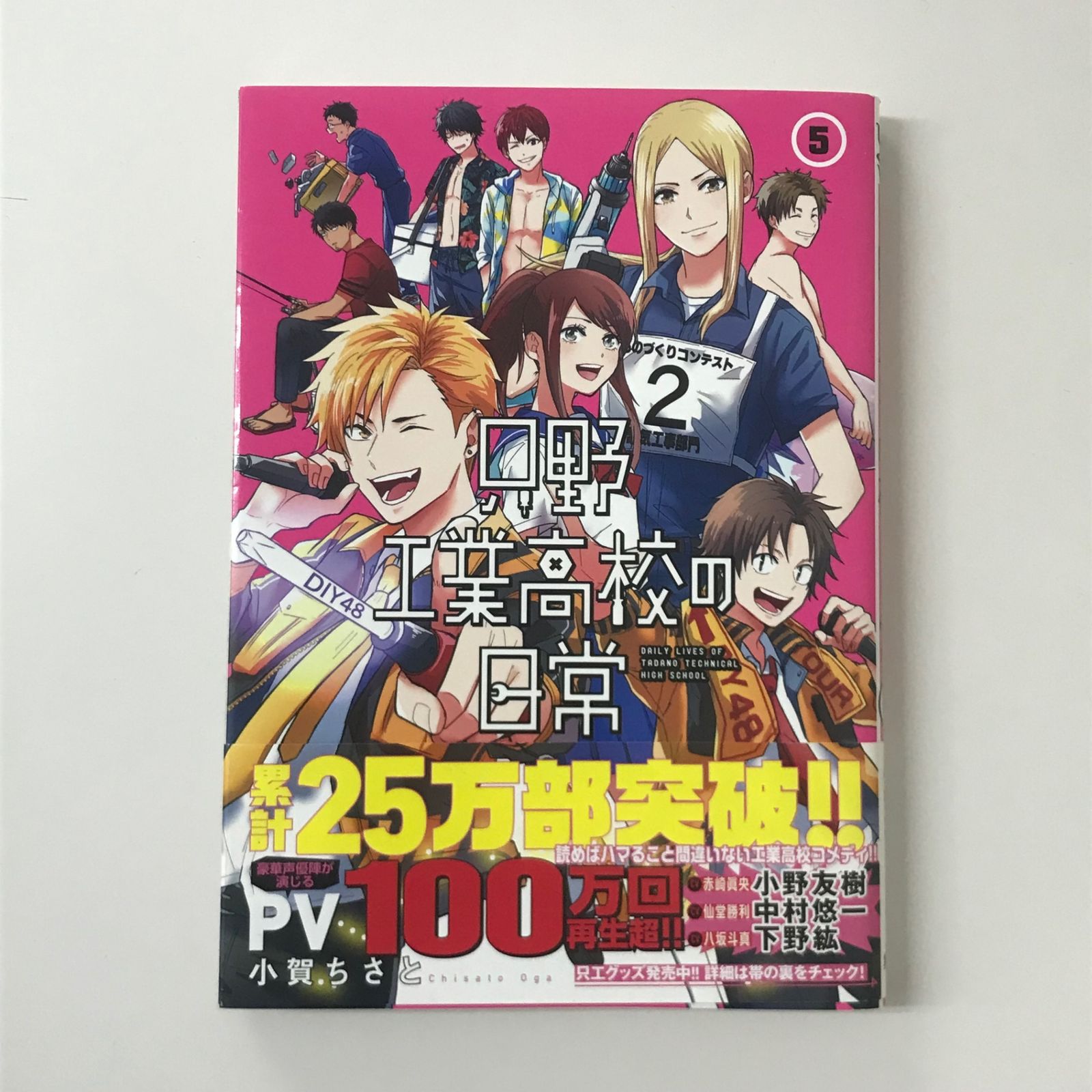高校教材まとめ売り！！ 桜蘭高校ホスト部 キャラポトレ box - メルカリ