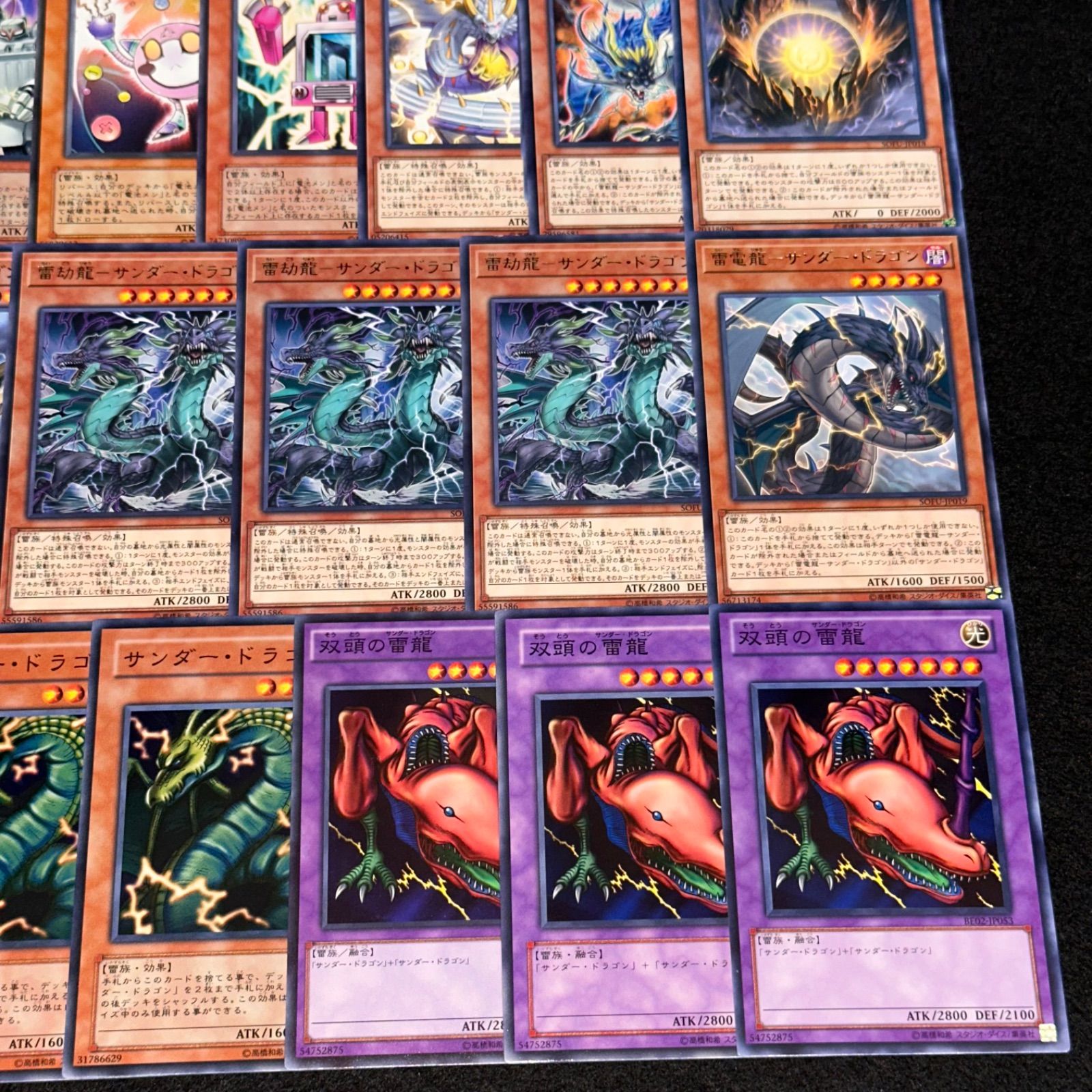 遊戯王】PNo.170 サンダードラゴン 電池メン デッキパーツ 字