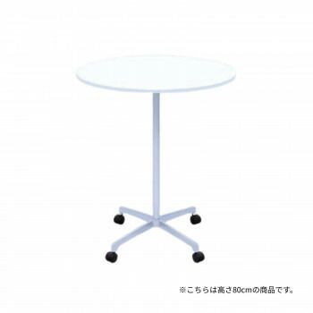 高田ベッド製作所 円形テーブル キャスター付き 幅|直径75×高さ80cm ホワイト TB-1571-01
