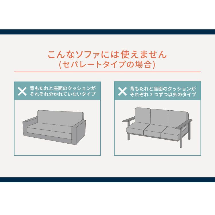 送料無料】【アウトレット価格】在庫処分のため ソファーカバー