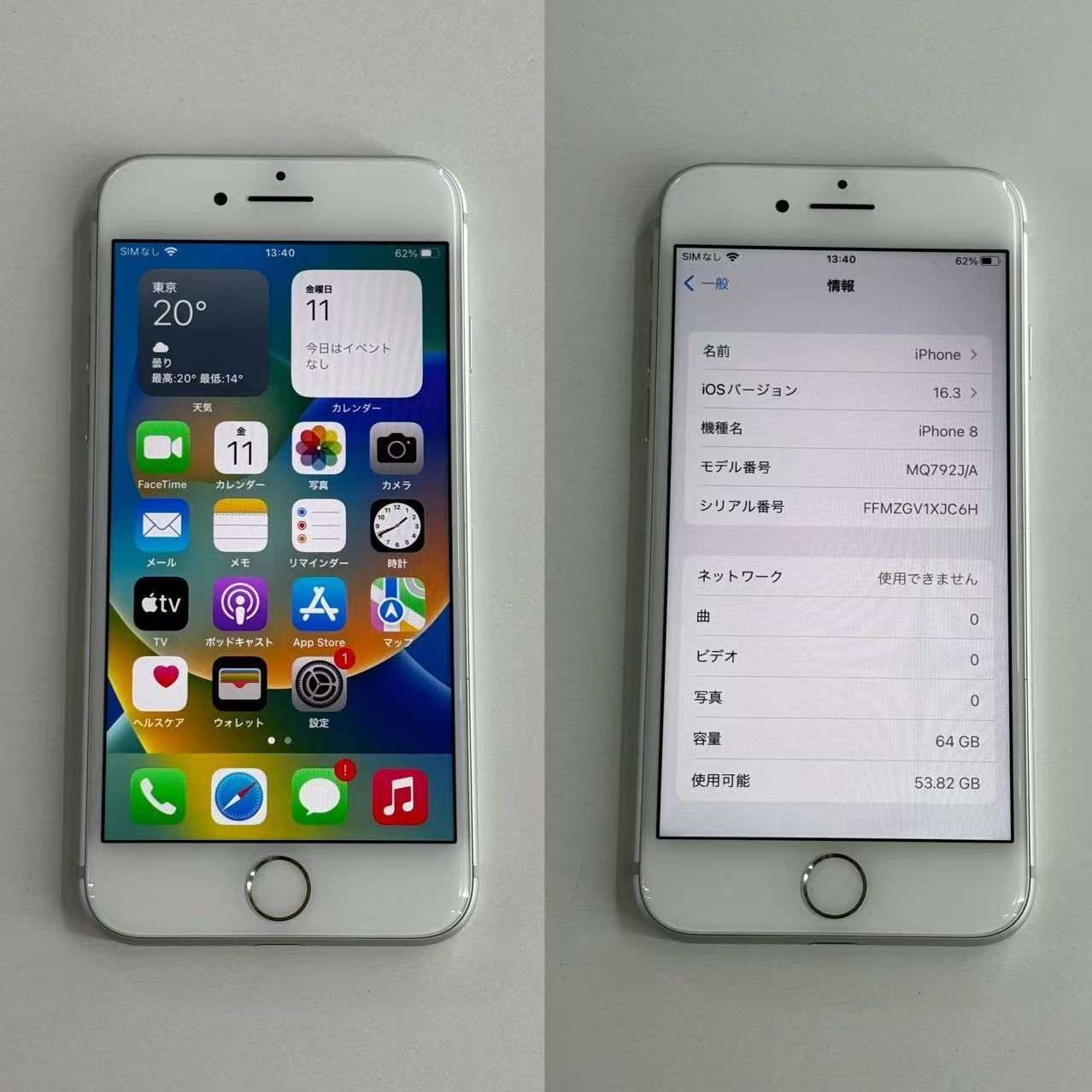 iPhone 8 シルバー 64 GB docomo 中古．美品】iPhone 8 シルバー 64GB