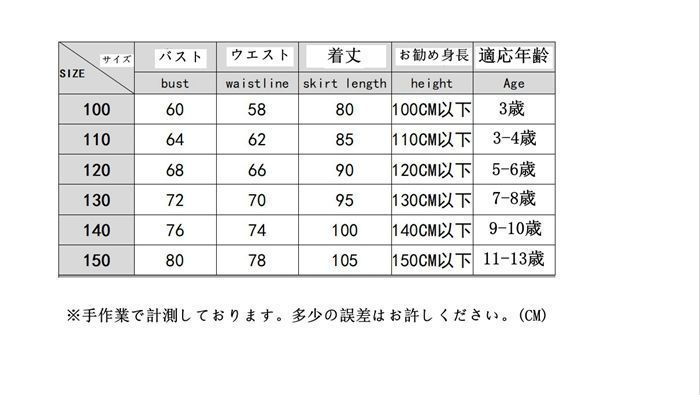発表会ドレス