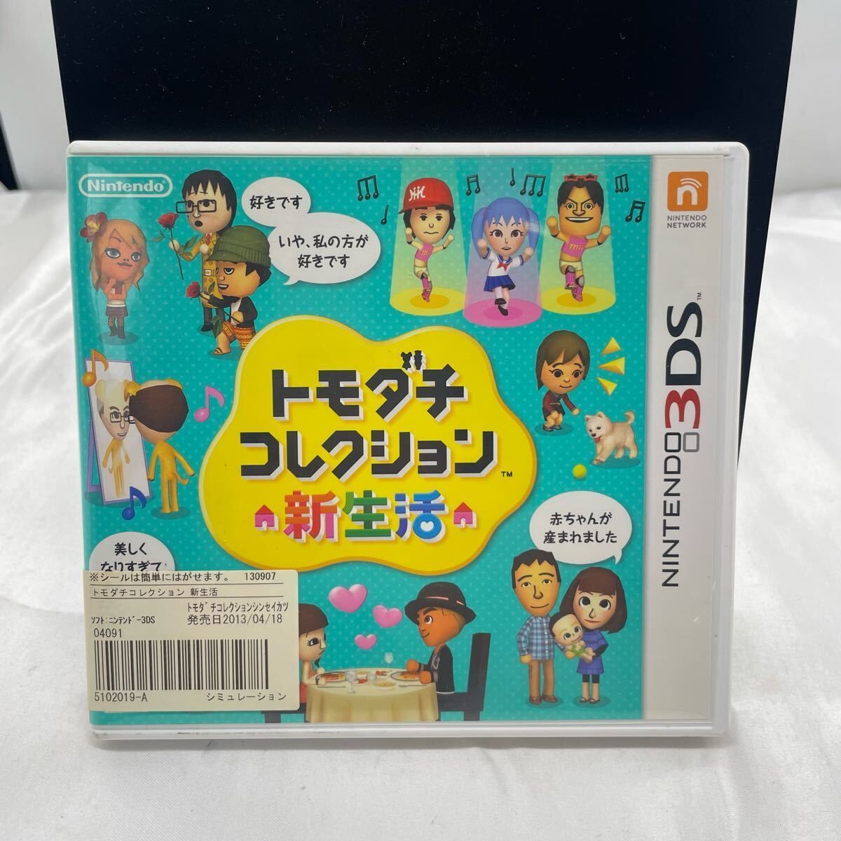 ニンテンドー　任天堂　3ds ds トモダチコレクション　新生活 トモダチコレクション 新生活 | ニンテンドー3DS | 任天堂