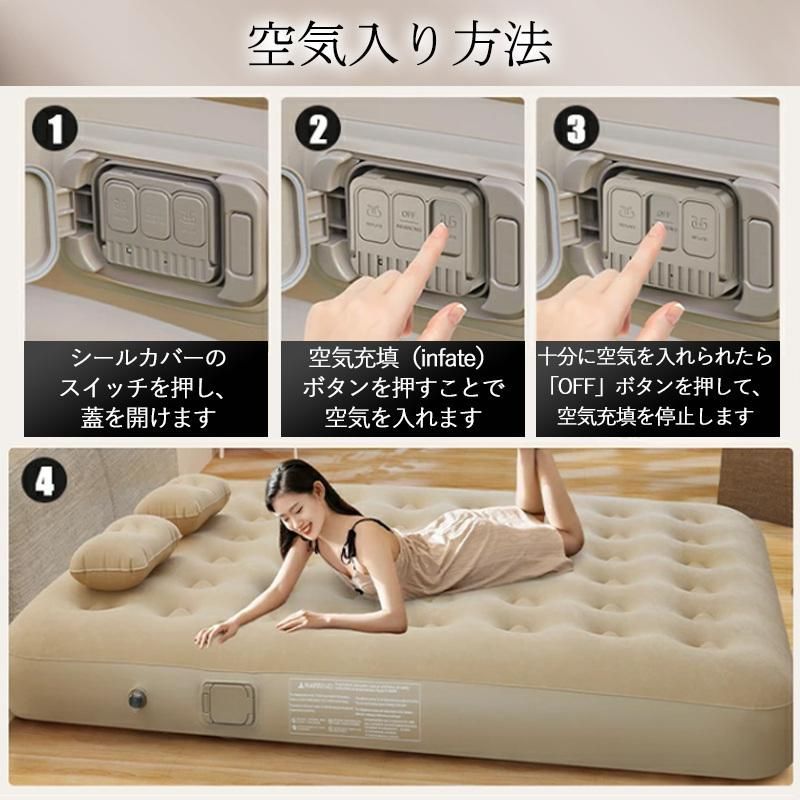 エアマット 車中泊