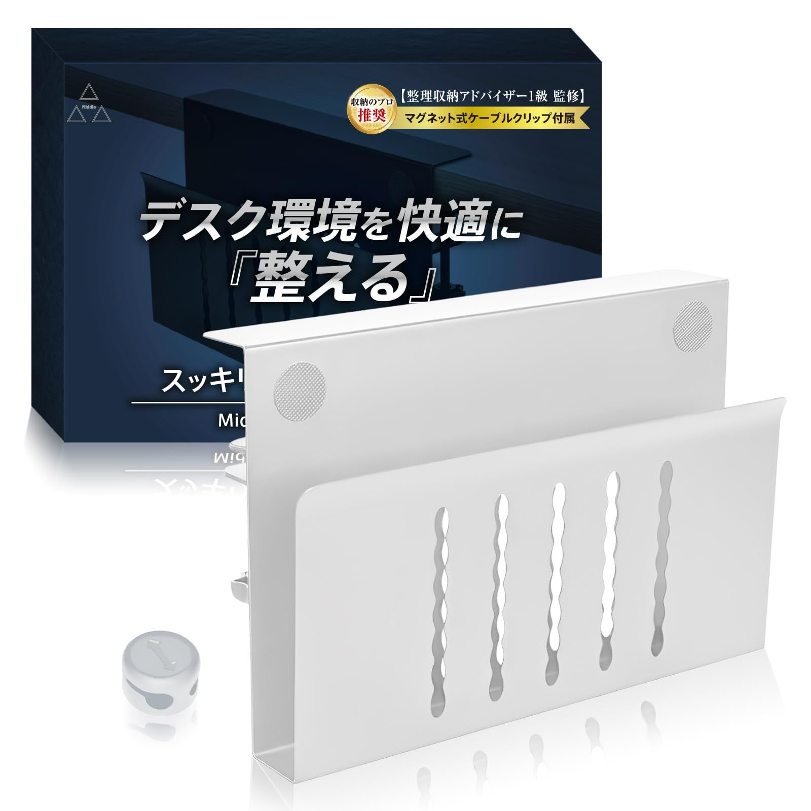 【在庫処分】書類 ペンタブ タブレット ファイル 縦置き 配線隠し ノートPC クランプ式 Middle マグネット対応 テーブルサイド収納『穴あけ不要！たった3分で取付可能！』ケーブルクリップ付