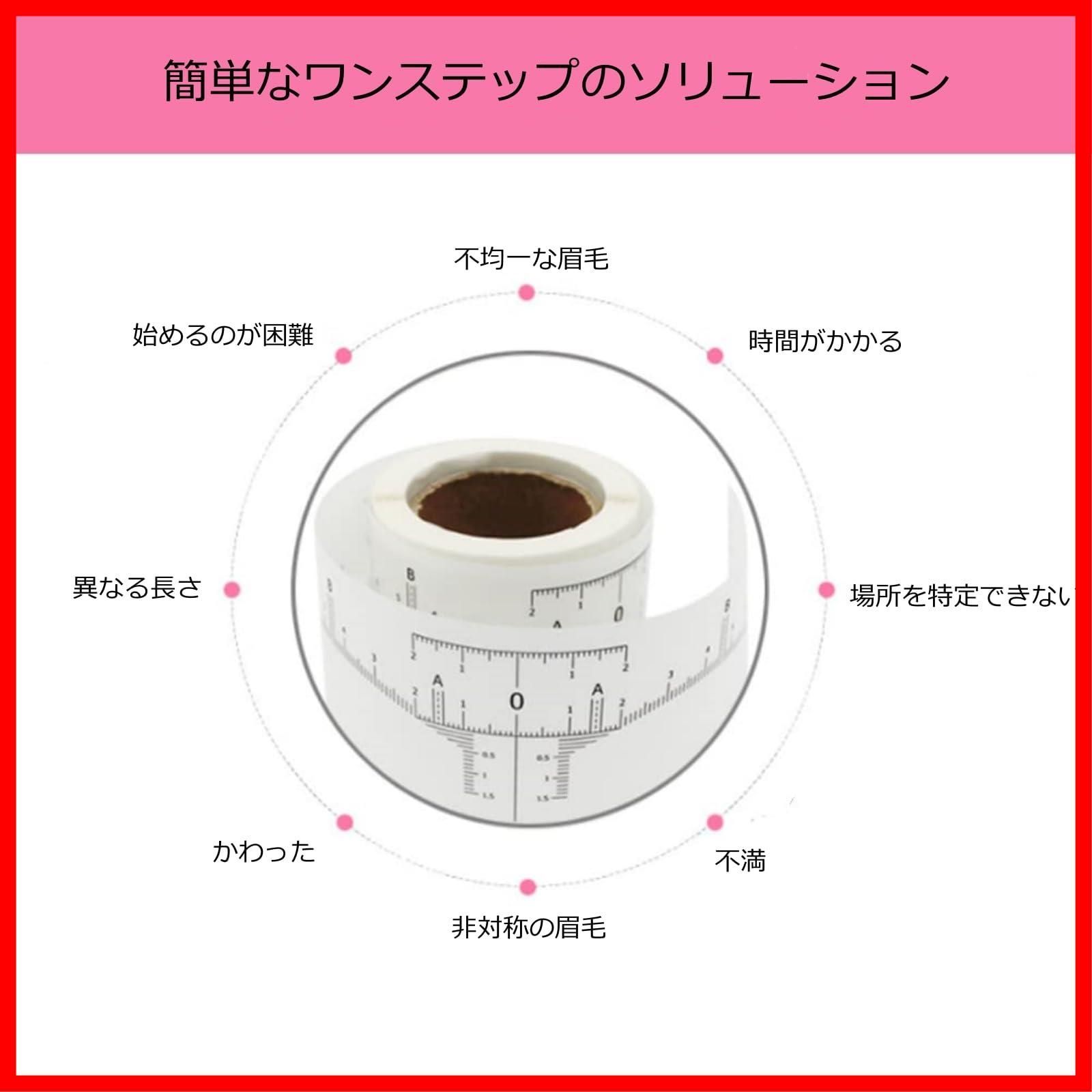 眉毛整形ステンシル