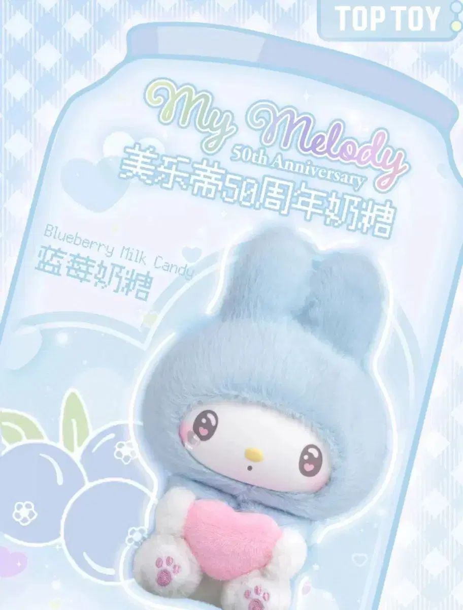TOPTOY サンリオ　マイメロディ　50周年限定ミルクキャンディシークレット TOPTOY サンリオ マイメロディ 50周年限定ミルクキャンディ