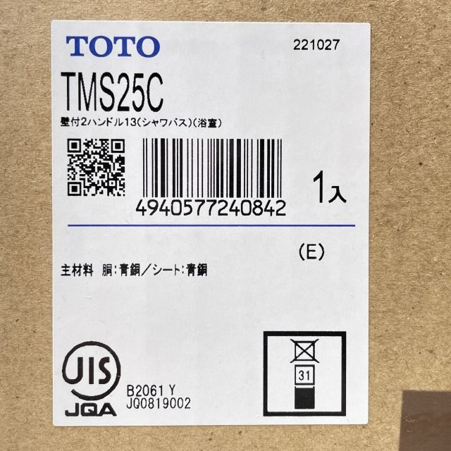 TMS25C 浴室用水栓 2ハンドル混合栓 一時止水なし TOTO 【未開封