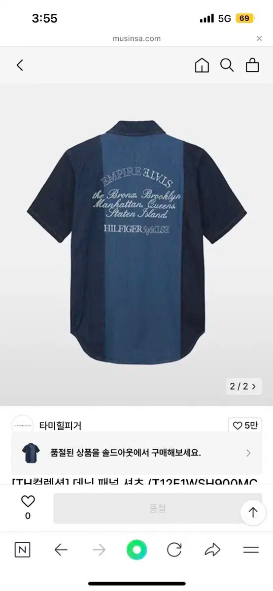 未使用 新品 Tommy Hilfiger(トミーヒルフィガー) デニム シャツ 出品