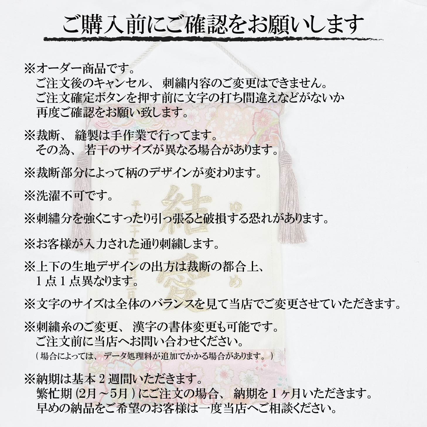 ページ＊＊＊名前旗 命名札