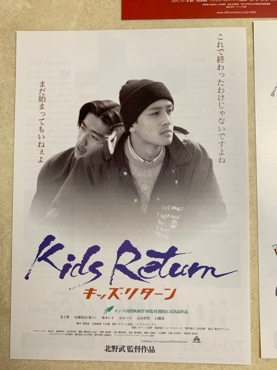 北野武 その男、凶暴につき、キッズ・リターン　海外版DVD　中古 Amazon.co.jp: その男、凶暴につき [DVD] : ビートたけし, 白竜