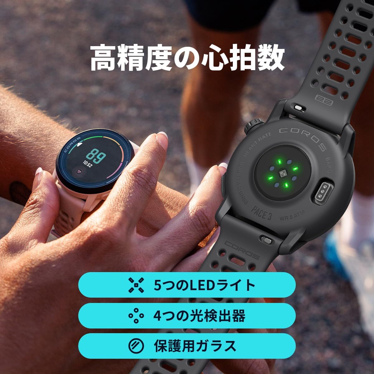 スポーツウォッチ 30g超軽量