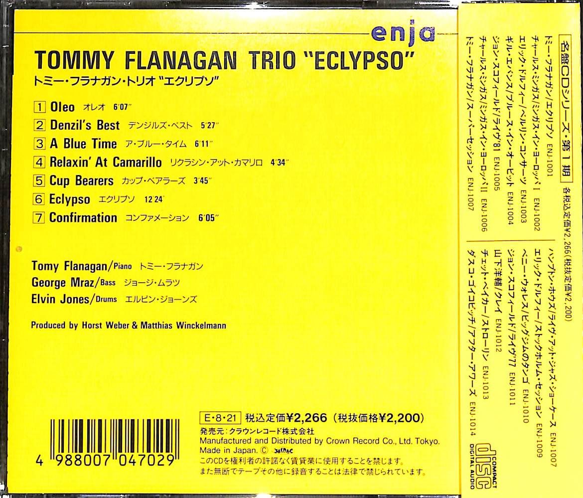 帯付きCD】Tommy Flanagan Eclypso トミー・フラナガン ''エクリプソ