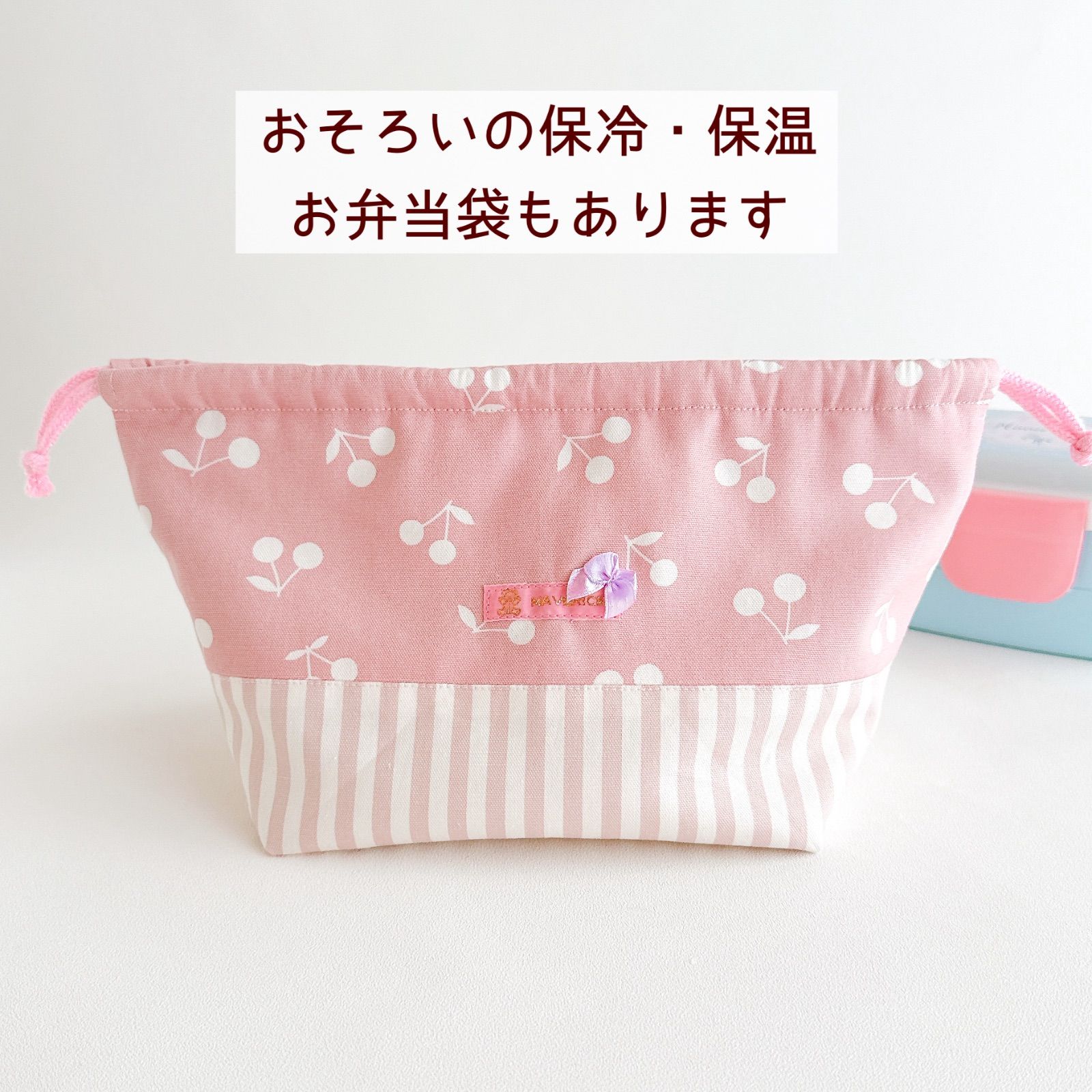 レッスンバッグ『チェリーボンボン』ネームタグつき｜女の子