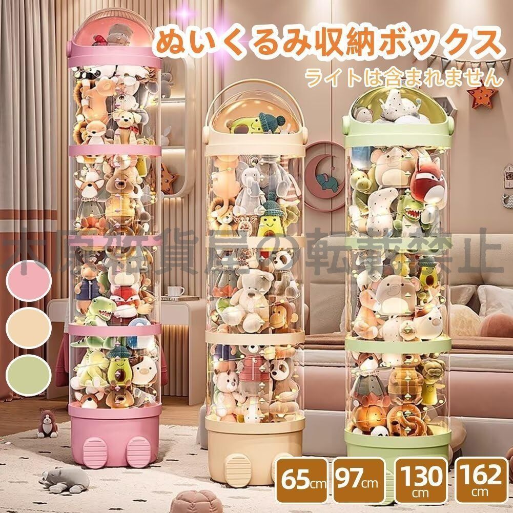 162cmサイズ ぬいぐるみ 収納 透明 円柱 ぬいぐるみ 収納ケース 蓋付き 収納チューブ 展示ボックス 厚手 頑丈 陳列棚 陳列ケース DIY オシャレ インテリア ぬいぐるみ保管 防塵 スッキリ収納 組み立て式 直径28cm