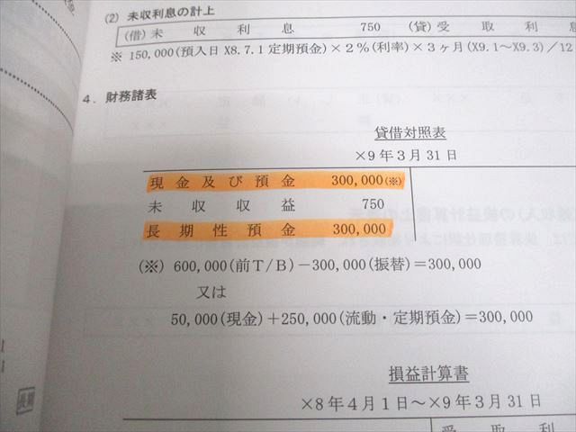 LEC東京リーガルマインド 弁理士 口述オールインワンテキスト 2023年合格目標 全て書き込みなし 計2冊 036M4D LEC東京リーガルマインド 弁理士 口述オールインワンテキスト