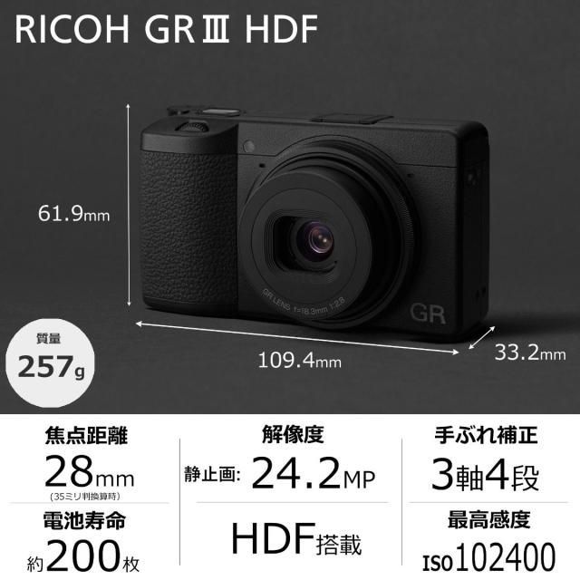 新品】RICOH GR III HDF リコー コンパクト デジタルカメラ 写真 機器