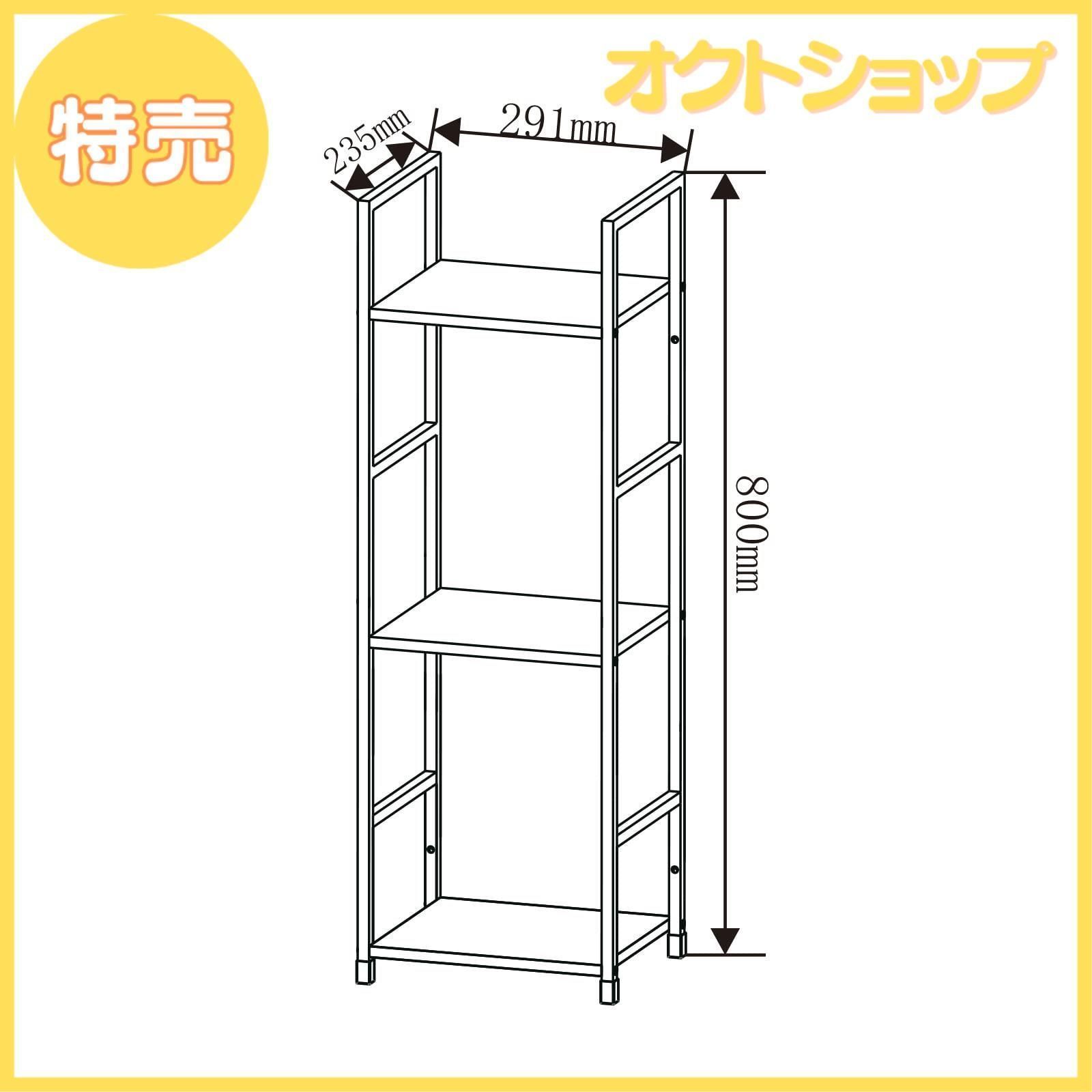 特売】オープンシェルフ ラック 収納 棚 幅30 オーク 3段 すき間 ...