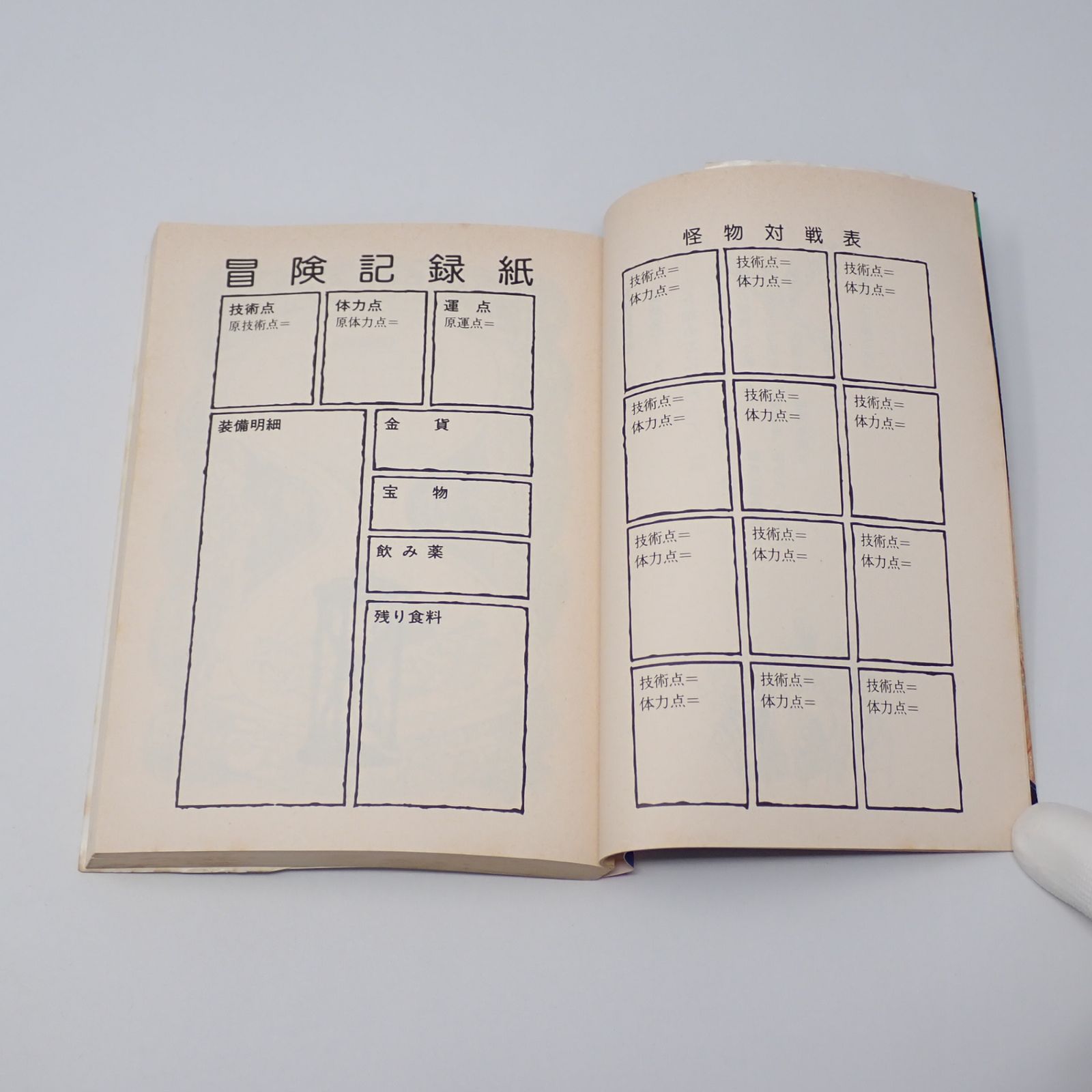 奈落の帝王 初版