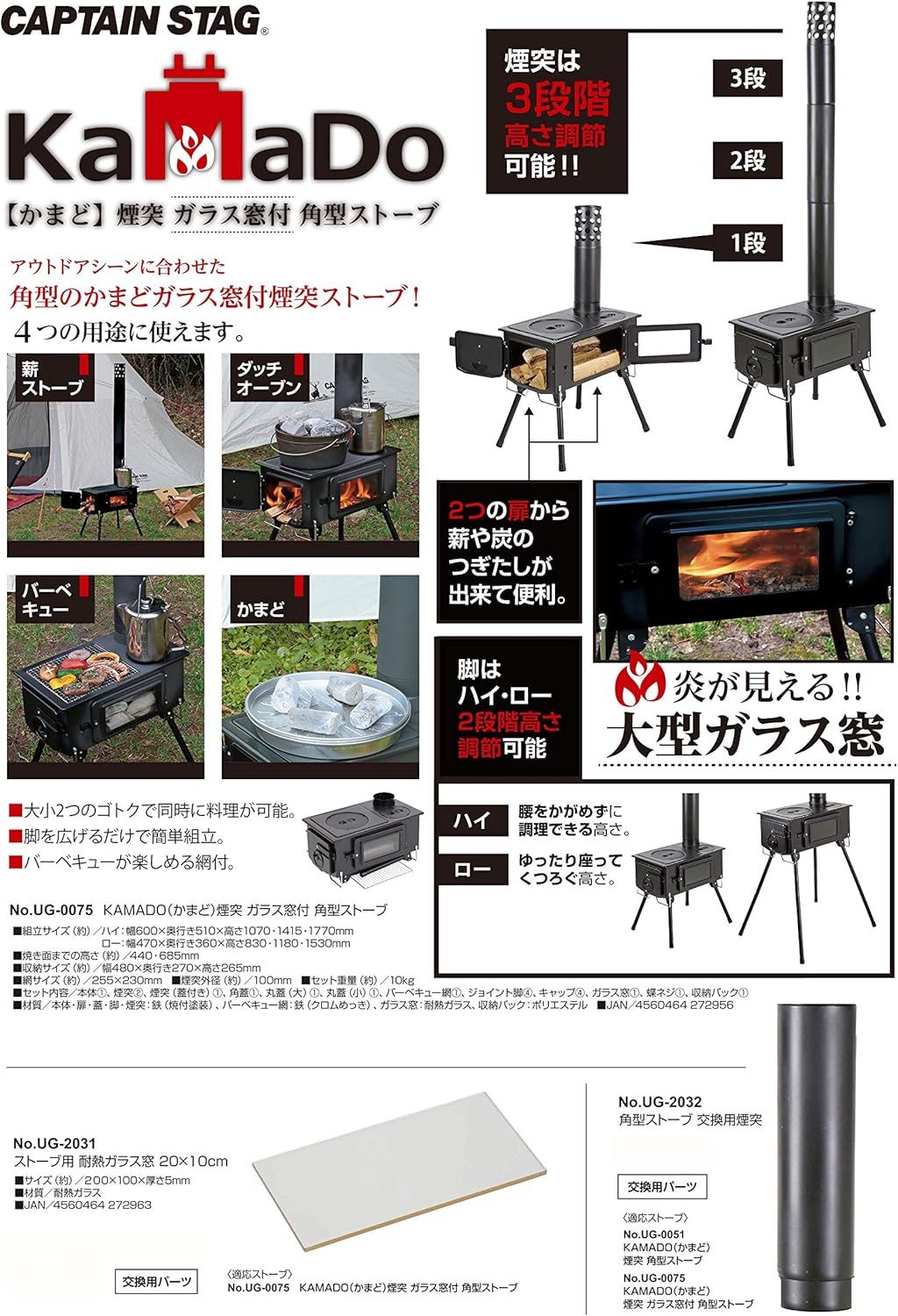 STAG ストーブ