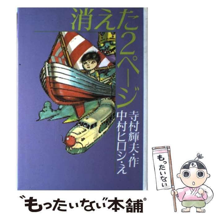 まとめ割可】Sassy アンパンマン 012 他人気絵本 50冊 セット 49