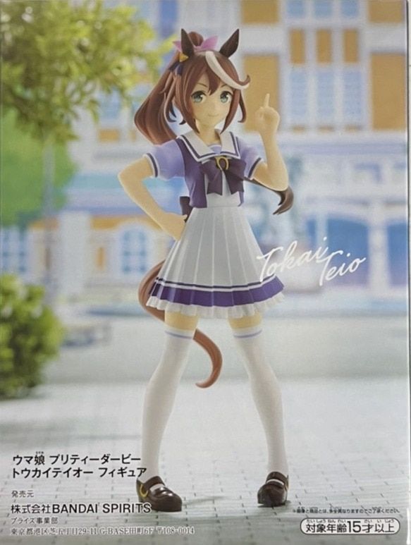 BANDAI SPIRITS フィギュア ウマ娘 プリティーダービー トウカイテイオー (制服) - メルカリ