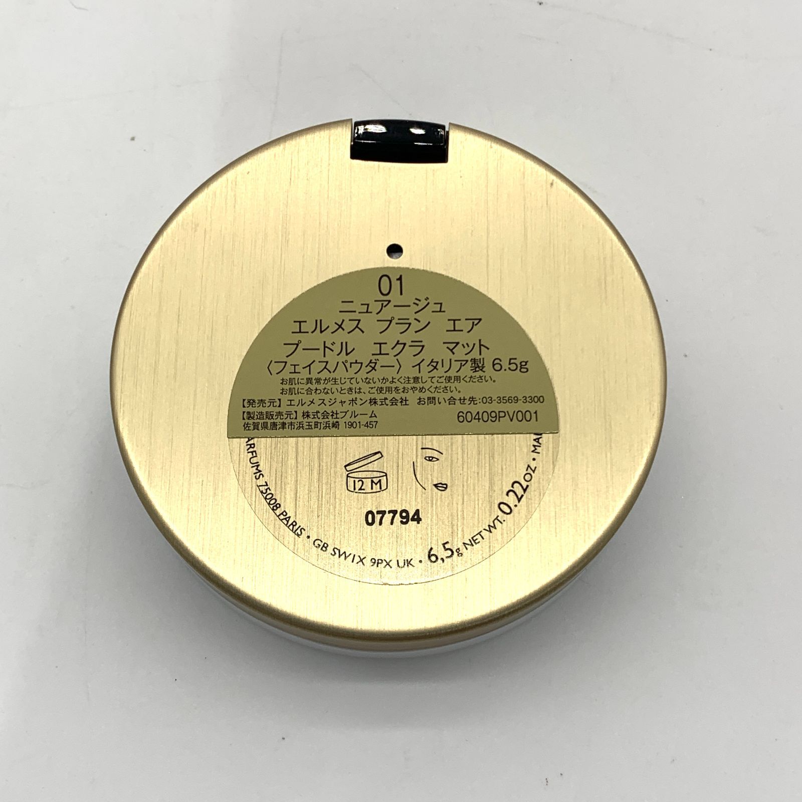 HERMESフェイスパウダー 〈エルメス プラン エア〉 プードルエクラ