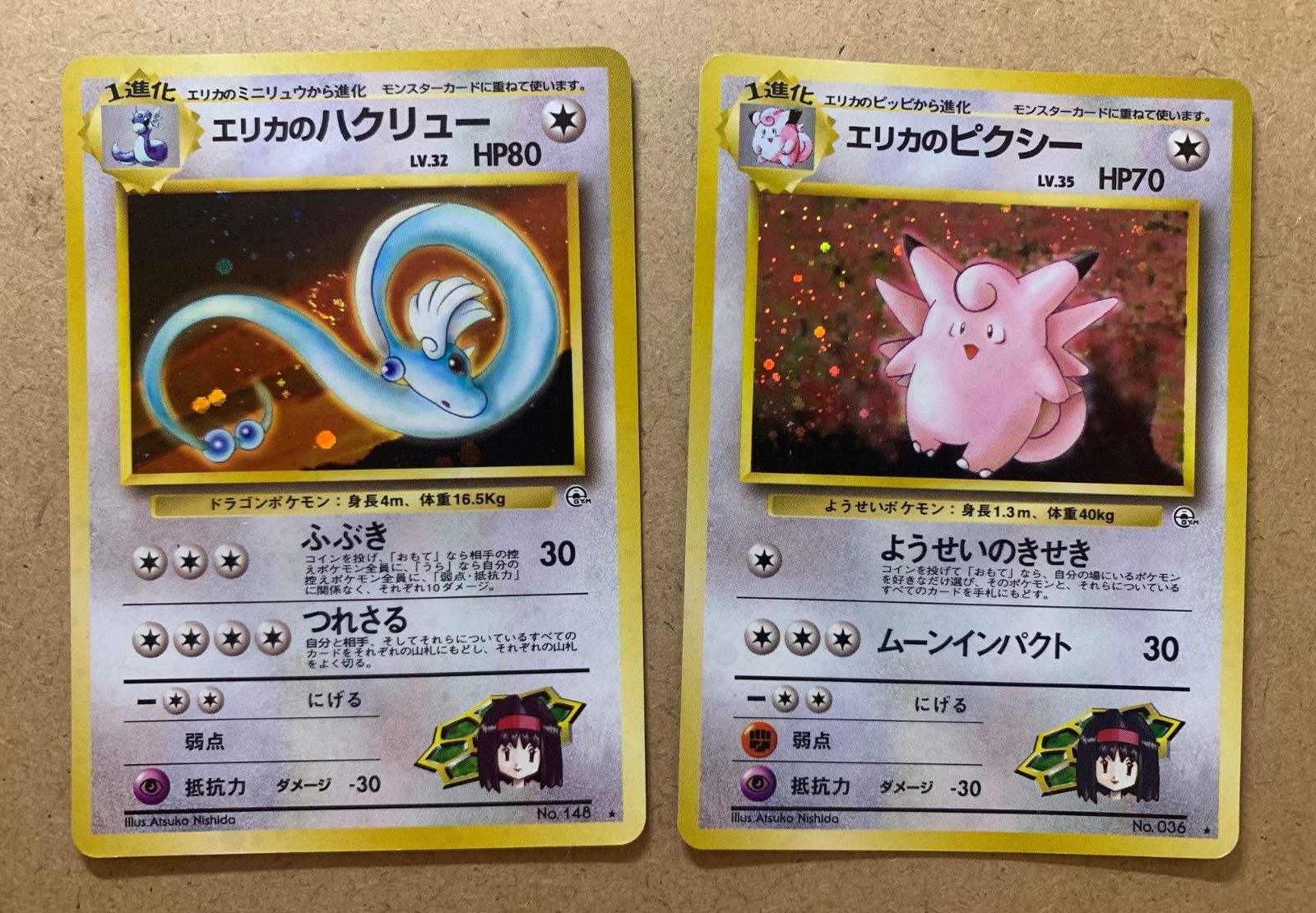 エリカのハクリュー&エリカのピクシー ポケモンカード旧裏 - メルカリ
