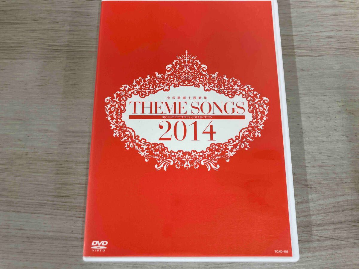 THEME SONGS 2017 宝塚歌劇主題歌集」「 TAKARAZUKA REVUE 2016」DVD