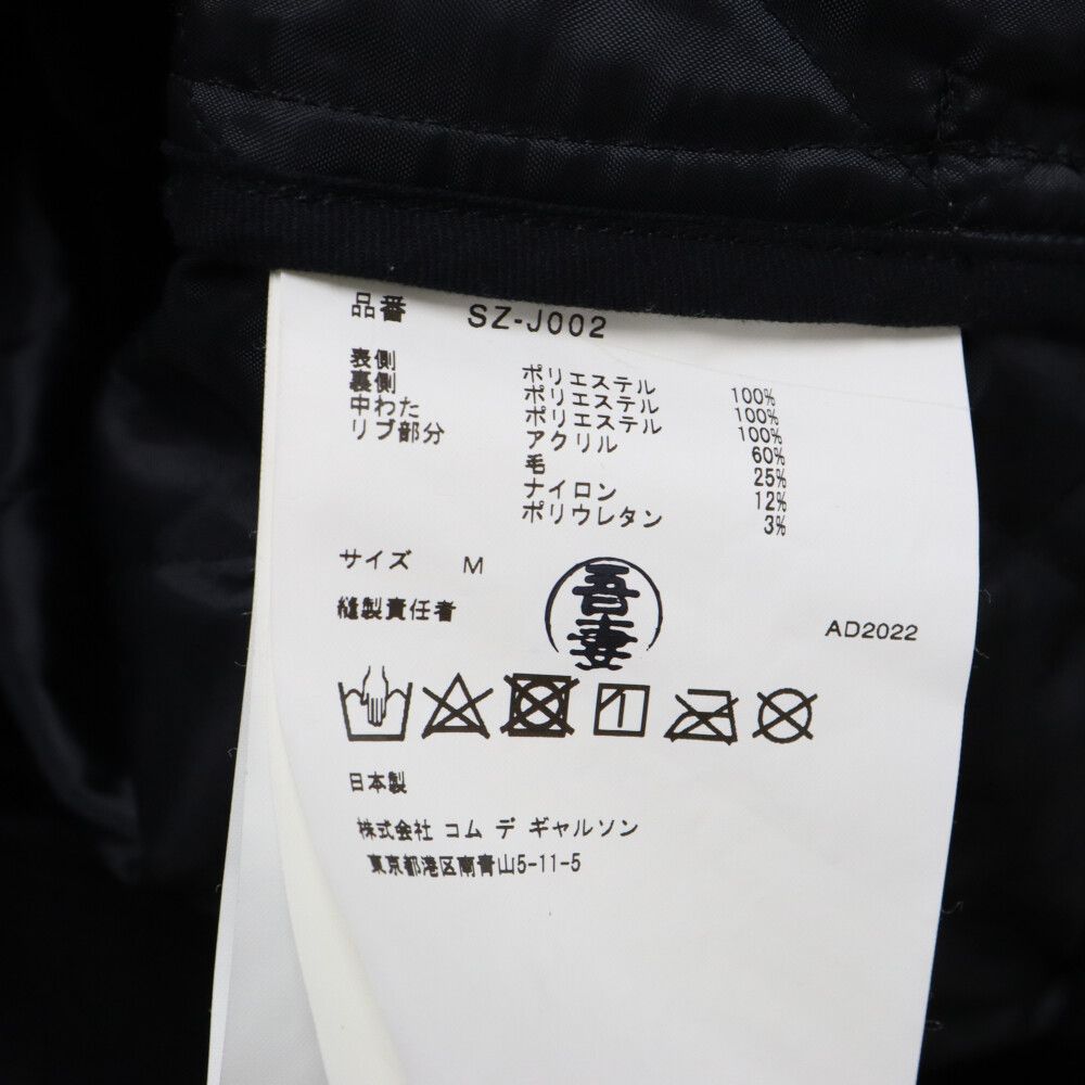 COMME des GARCONS (コムデギャルソン) 21AW Quilting Jacket SZ