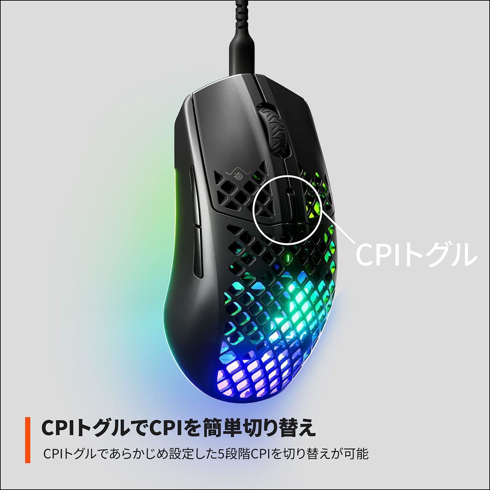 SteelSeries ゲーミングマウス 有線 超軽量 IP54規格 防水 防塵