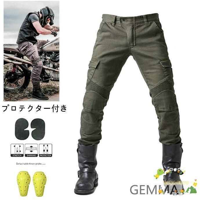 バイクパンツ メンズ デニムパンツ カーゴパンツ バイクウェア 膝パッド付き プロテクター付き バイクジーンズ 耐磨 ライダースパンツ XS?4