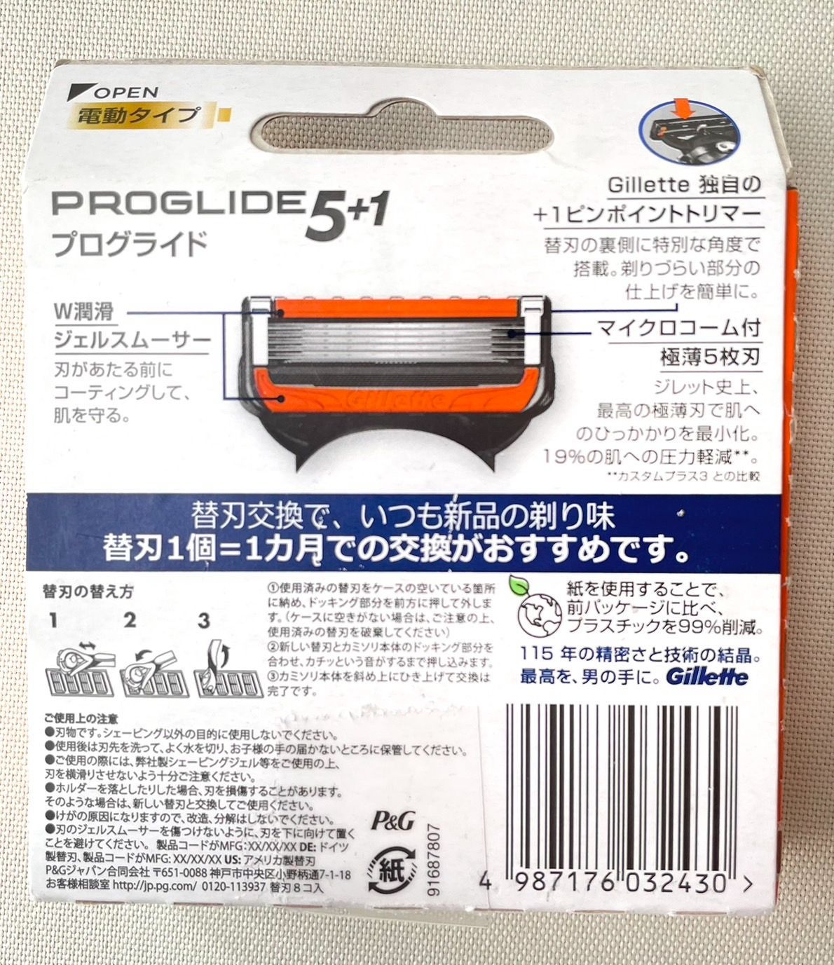 品質保証 ジレット フュージョン 5 1 電動タイプ 替刃8個入 新品未使用