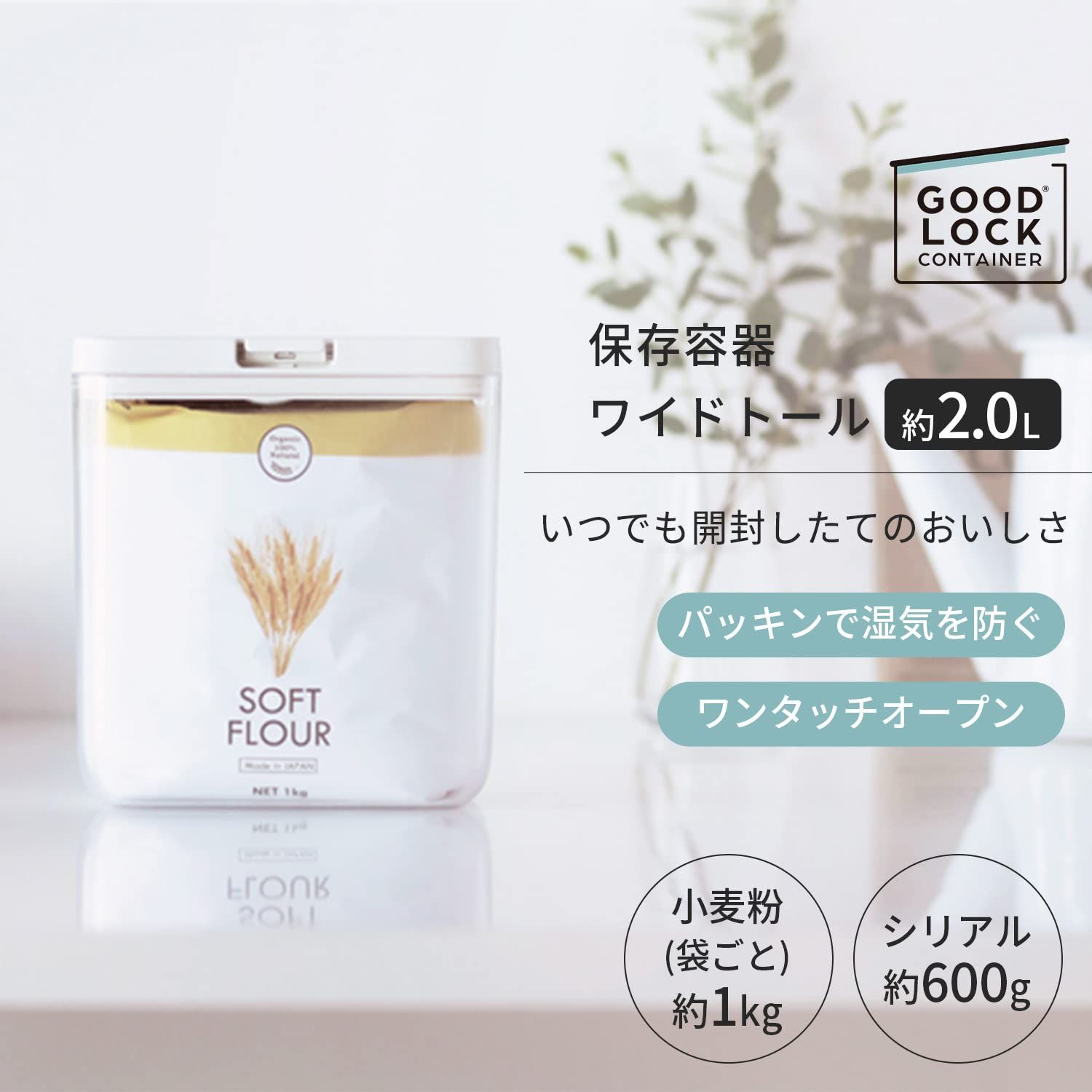 【特価商品】マーナ (marna) 保存容器 (ワイドトール/ホワイト) キッチン 収納 プラスチック (食材 調味料 湿気防止) グッドロックコンテナ K761W