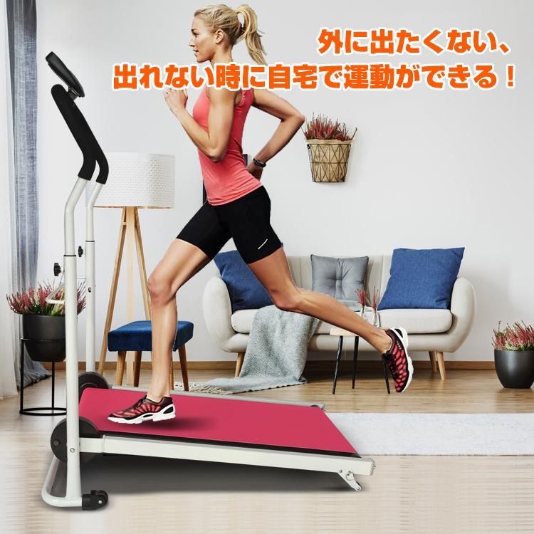 ランニングマシン 自走式