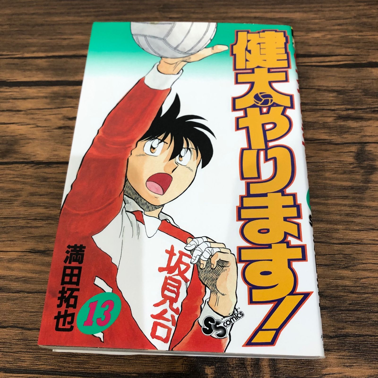 満田拓也　サイン本　1巻 3080］ 満田拓也 直筆イラストサイン本「MAJOR」1巻