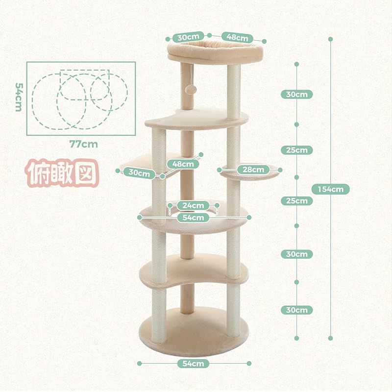 KARIMOKU CAT TREE Beige & sakura natural（KARIMOKU CAT