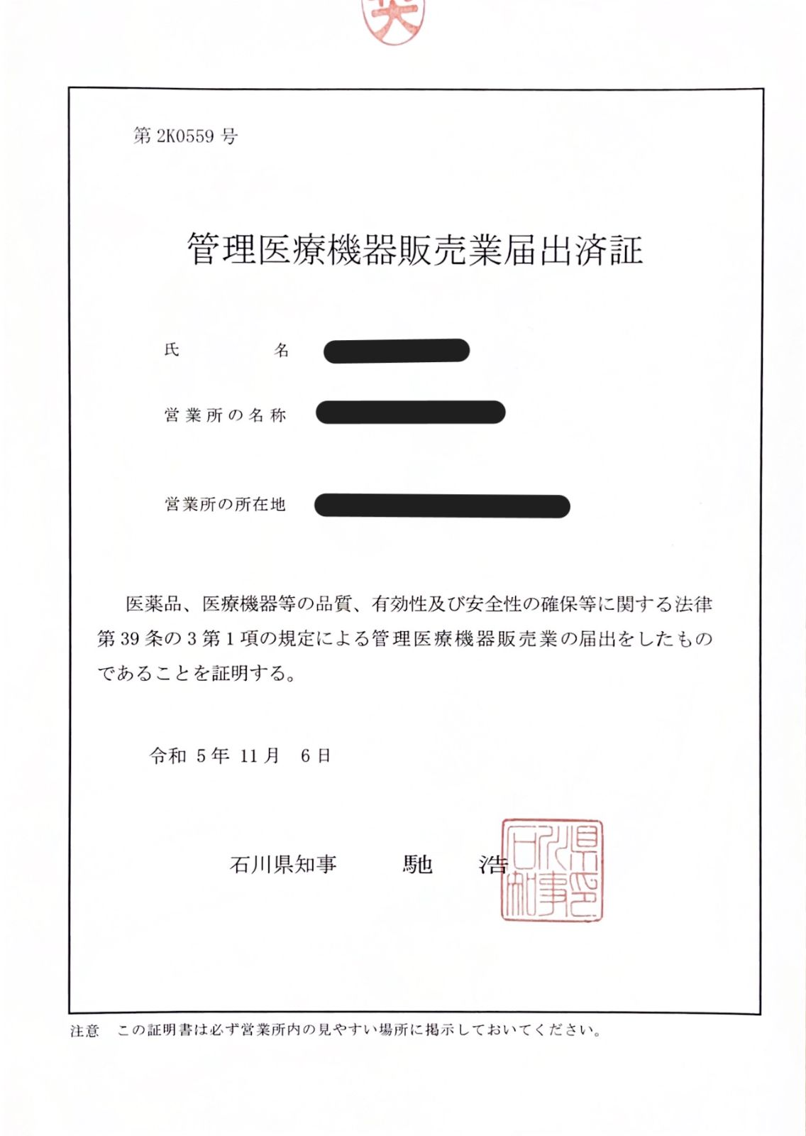 健康