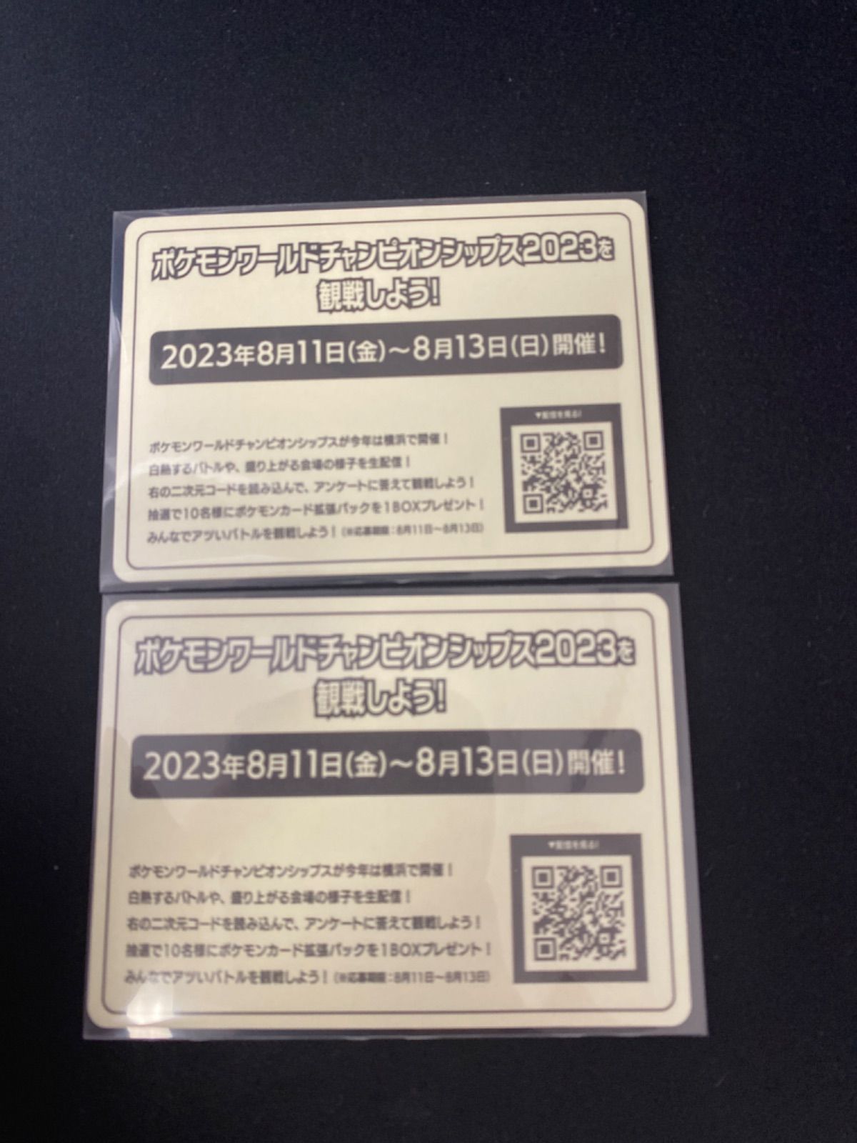 ポケモンワールドチャンピオンシップス2023 ステッカー YOKOHAMA 横浜