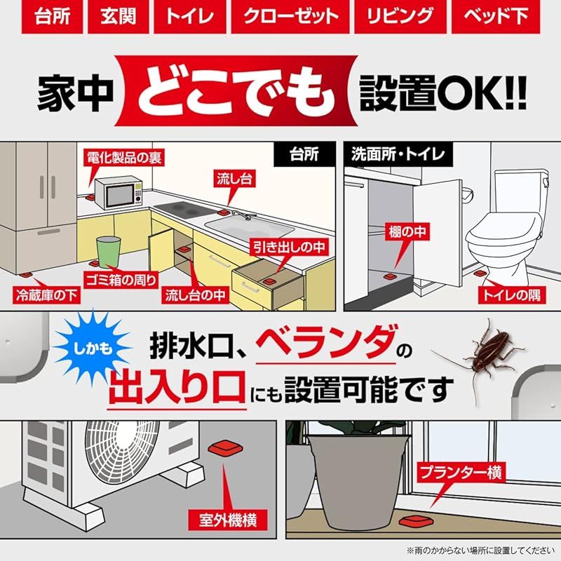 ゴキブリがいなくなる