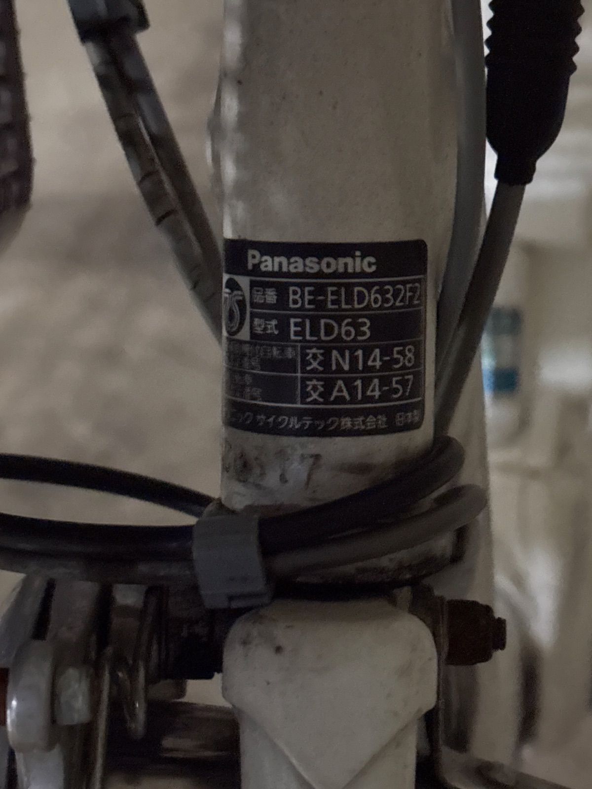 Panasonic 電動アシスト自転車