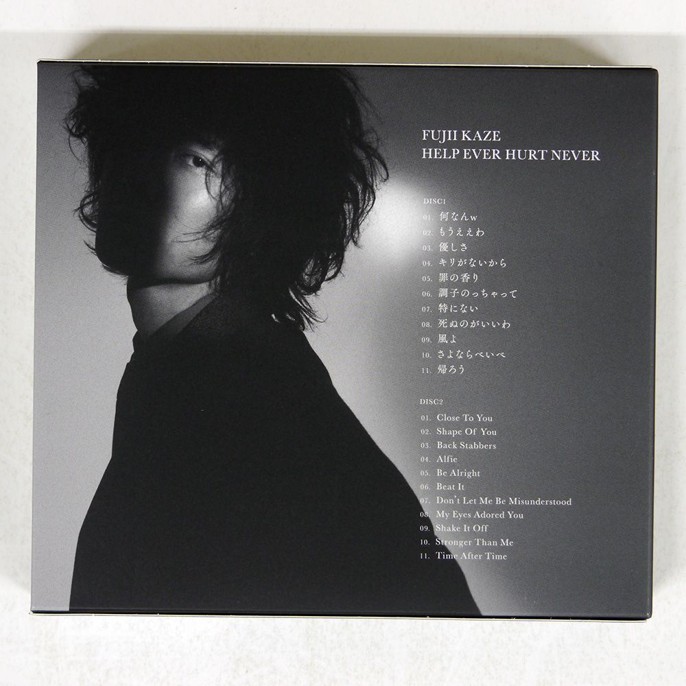 HELP EVER HURT NEVER（初回盤）