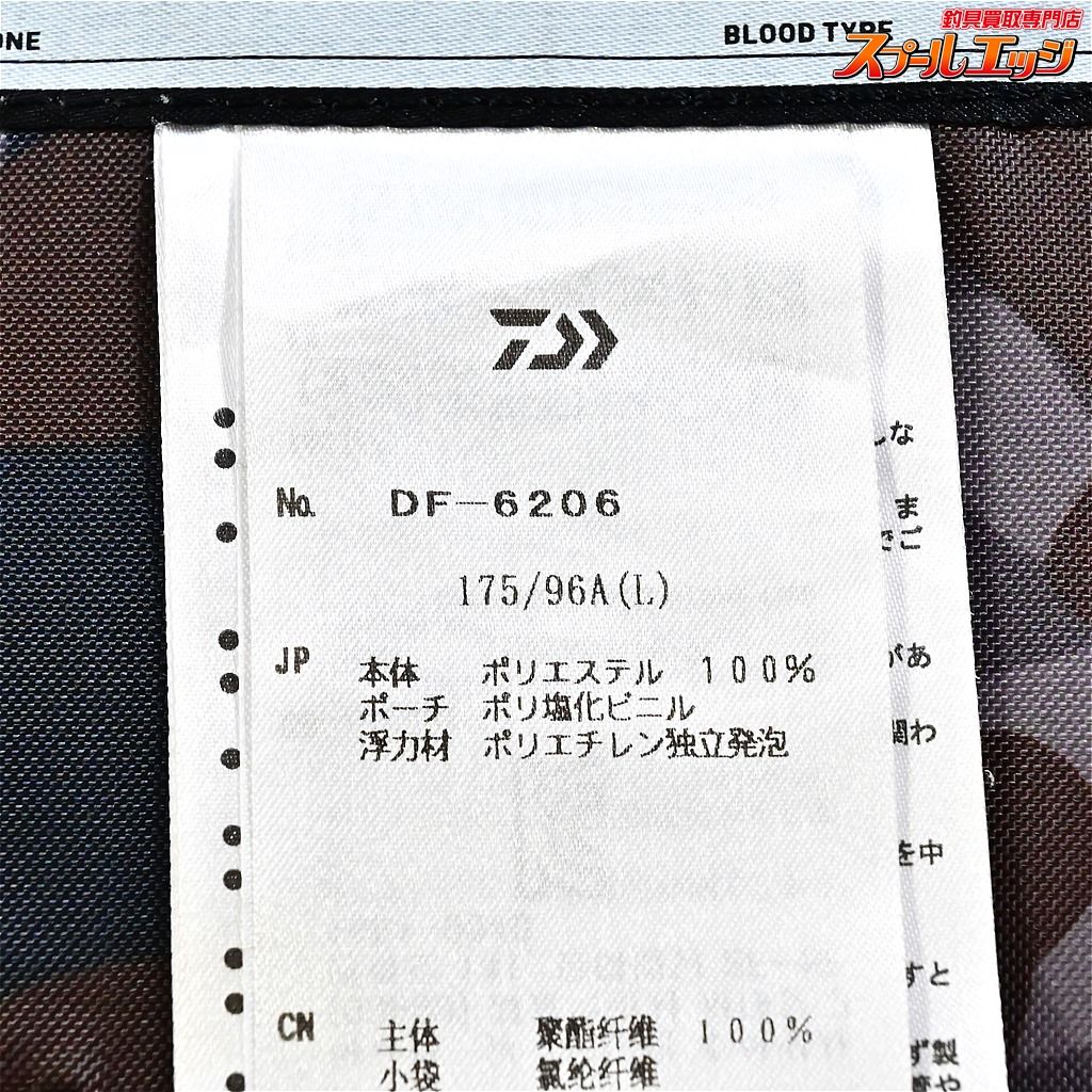 DF-6206