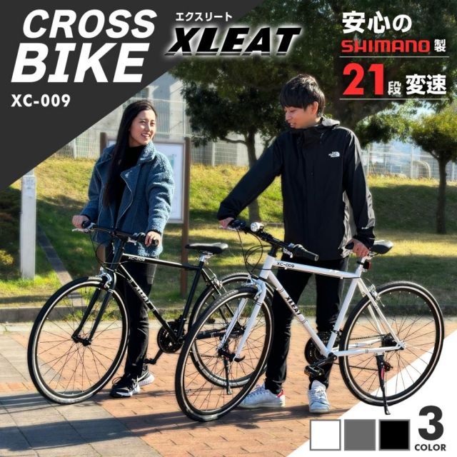 クロスバイク 700c シマノ製 21段変速 ライト スタンド付 自転車 通勤 通学 初心者 女性 - 入荷予定商品