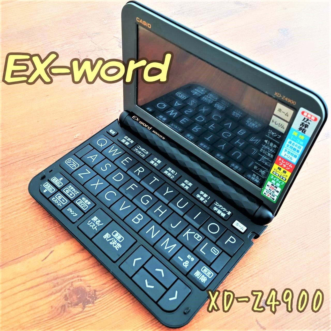 電子辞書 高校生向け CASIO Ex-word XD-Z4900 - 電子書籍リーダー