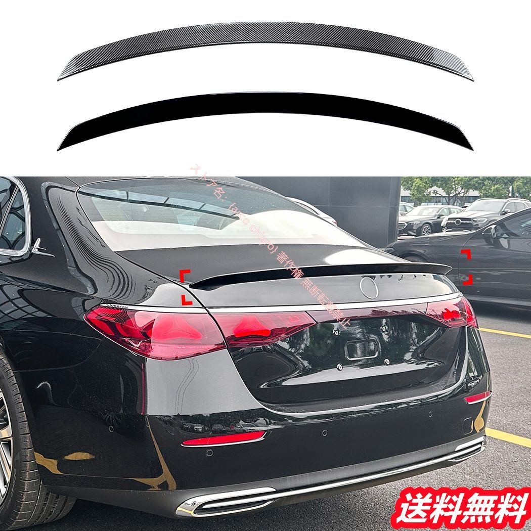 メルセデスベンツ Benz Eクラス W214 2025年式 AMG風 カーボン調 リアスポイラー リアウイング ウィングスポイラー 外装カスタムエアロパーツ